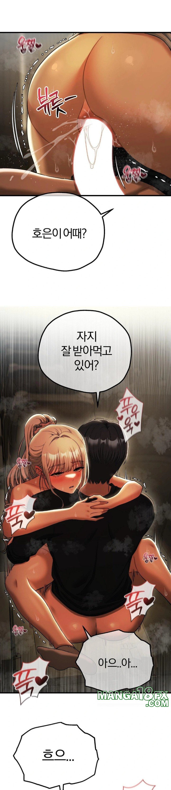 Adult Reading Club Raw Chapter 17 - Page 10