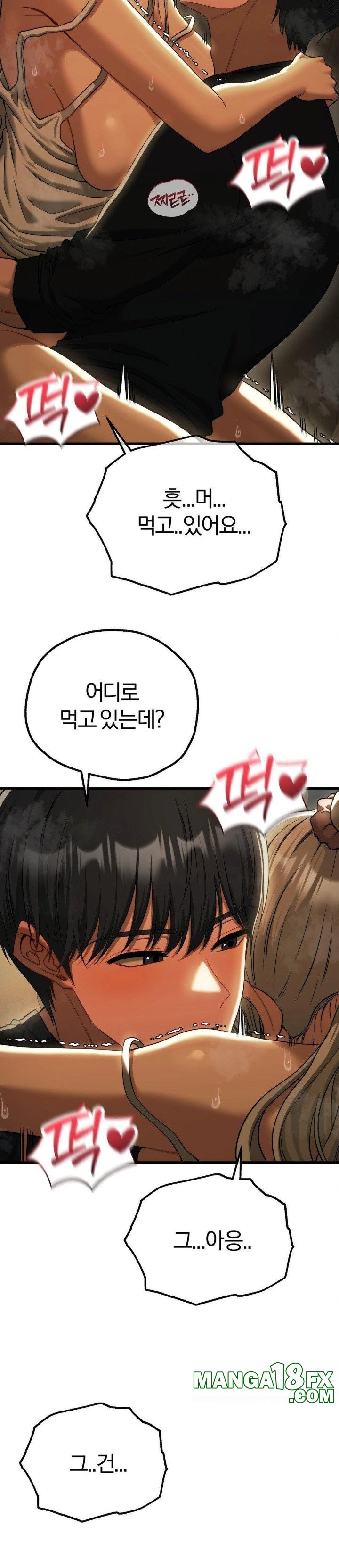 Adult Reading Club Raw Chapter 17 - Page 12