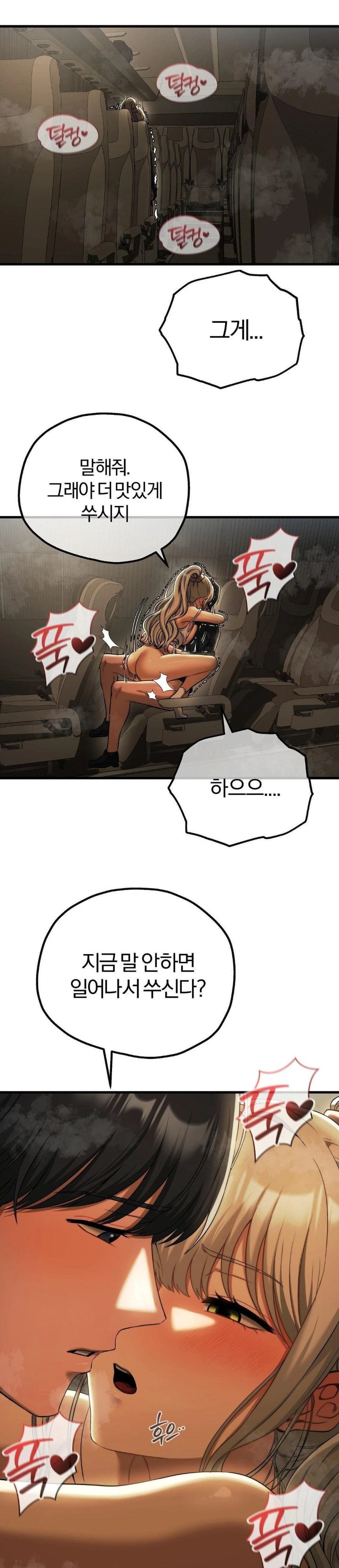 Adult Reading Club Raw Chapter 17 - Page 13