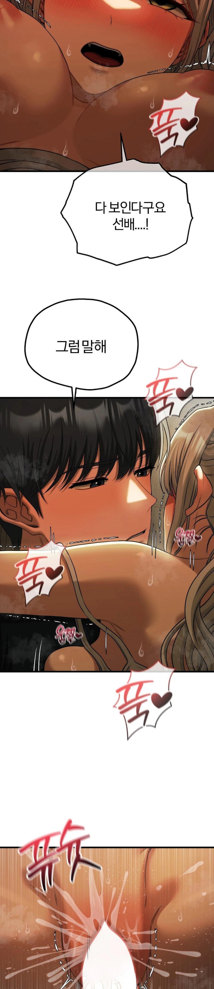 Adult Reading Club Raw Chapter 17 - Page 17