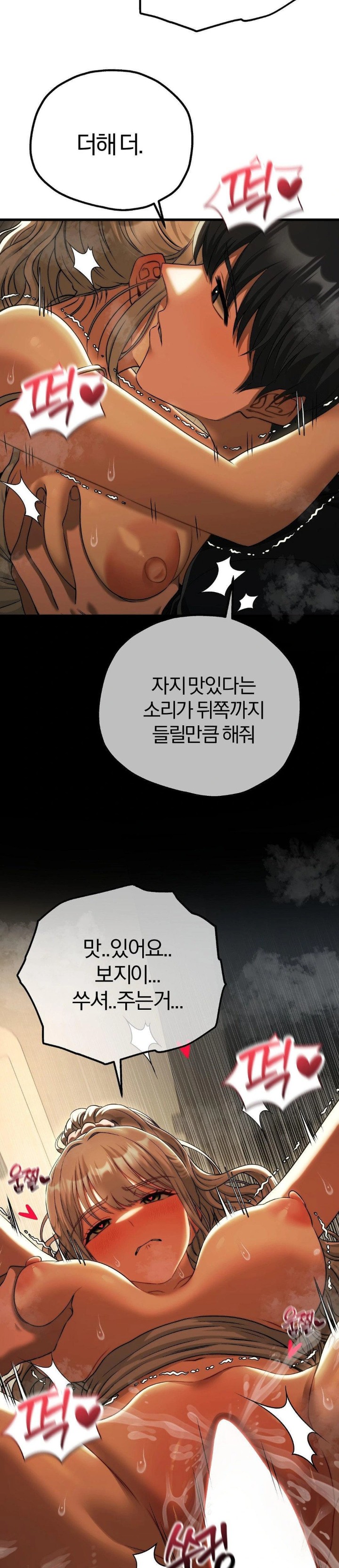 Adult Reading Club Raw Chapter 17 - Page 23