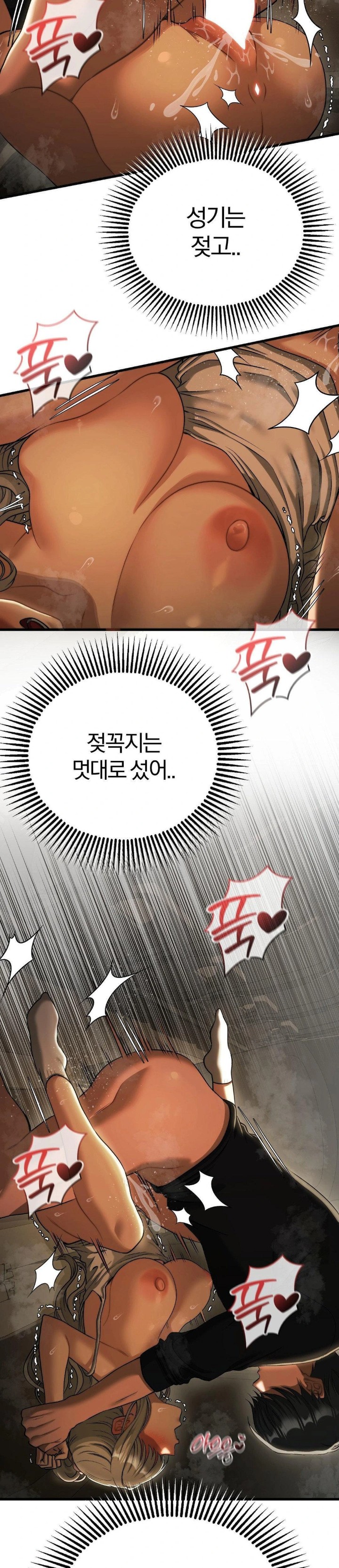 Adult Reading Club Raw Chapter 17 - Page 26