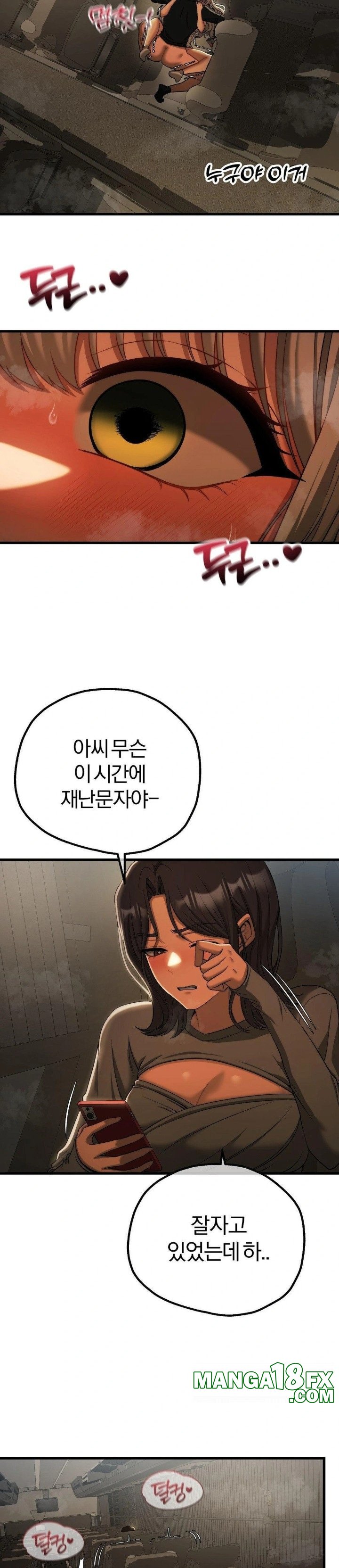 Adult Reading Club Raw Chapter 17 - Page 28