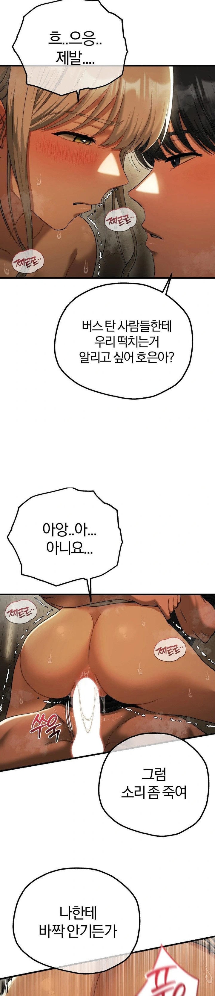 Adult Reading Club Raw Chapter 17 - Page 7