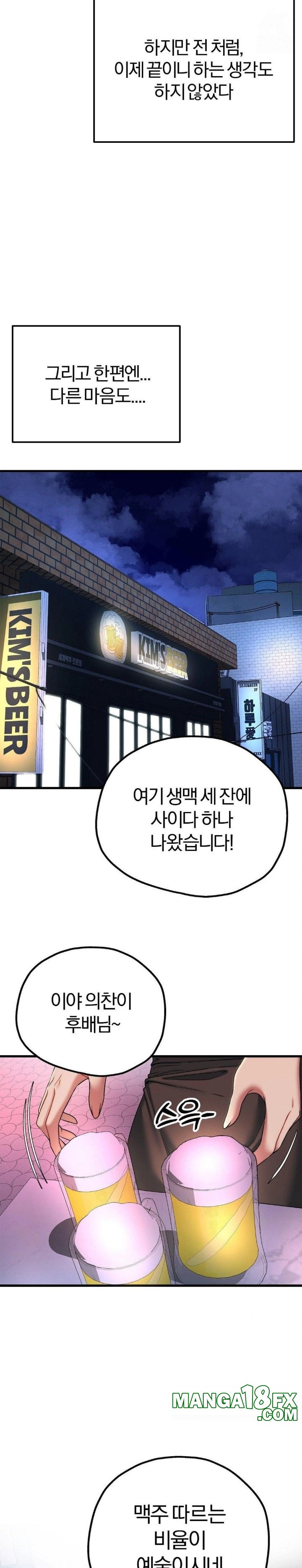 Adult Reading Club Raw Chapter 18 - Page 20