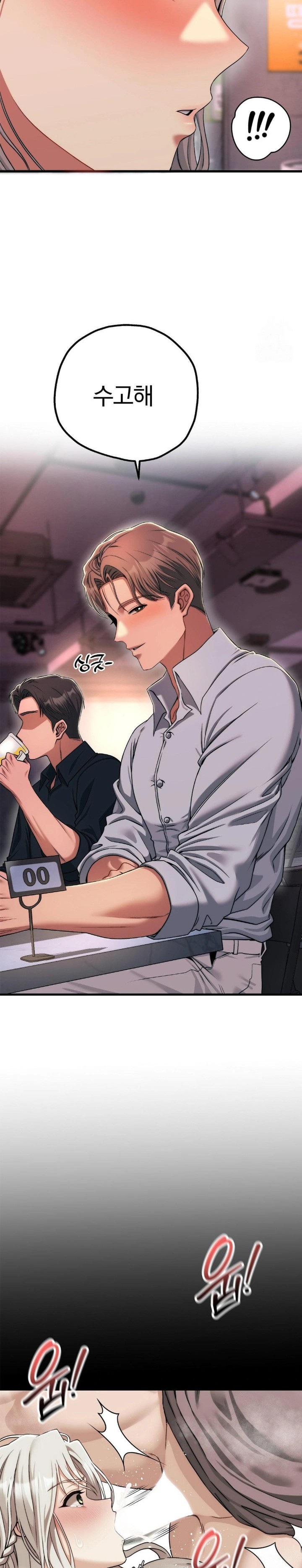 Adult Reading Club Raw Chapter 18 - Page 23