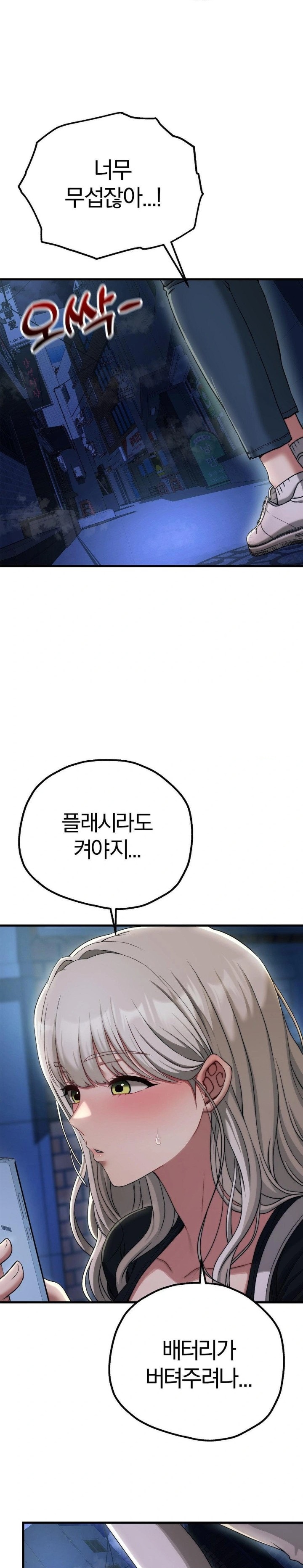 Adult Reading Club Raw Chapter 18 - Page 26