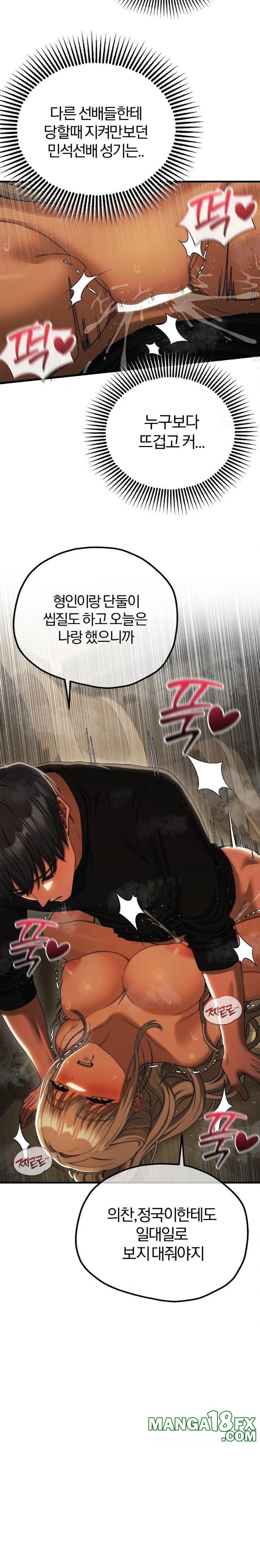 Adult Reading Club Raw Chapter 18 - Page 7