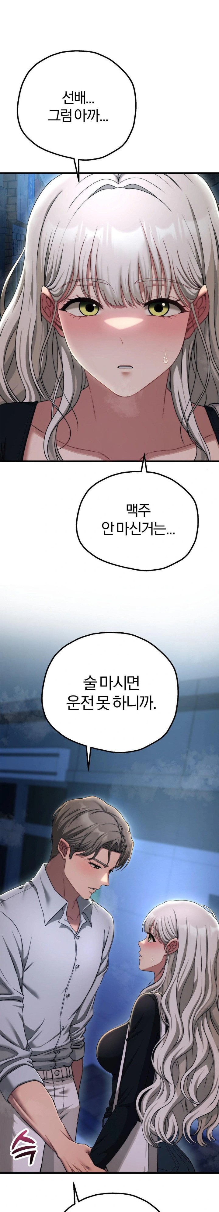 Adult Reading Club Raw Chapter 19 - Page 1