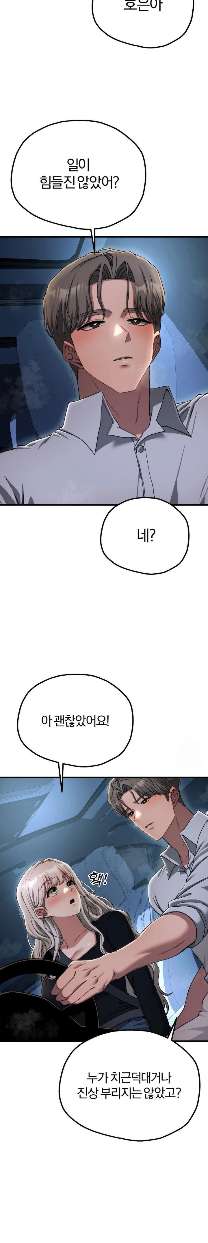 Adult Reading Club Raw Chapter 19 - Page 10