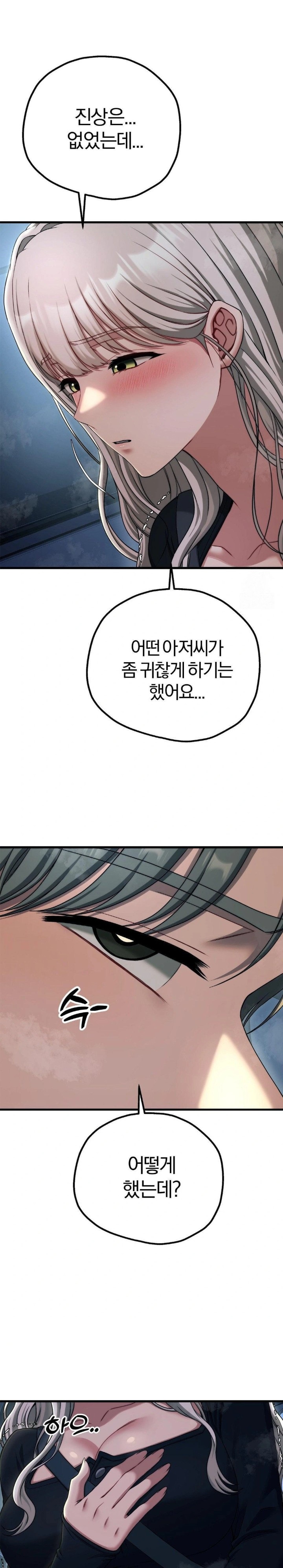 Adult Reading Club Raw Chapter 19 - Page 11