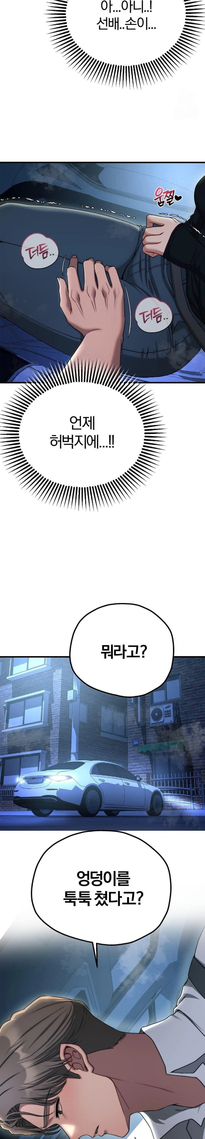 Adult Reading Club Raw Chapter 19 - Page 15