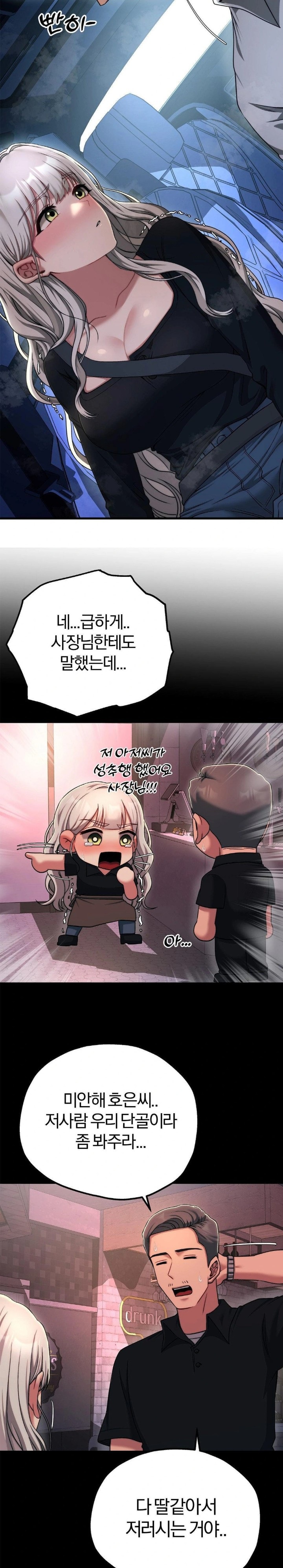 Adult Reading Club Raw Chapter 19 - Page 16