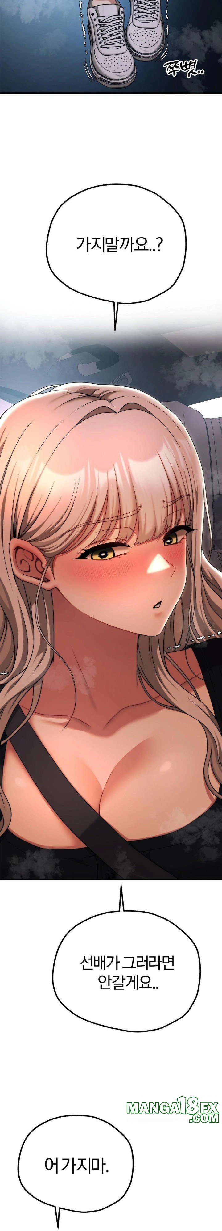 Adult Reading Club Raw Chapter 19 - Page 19