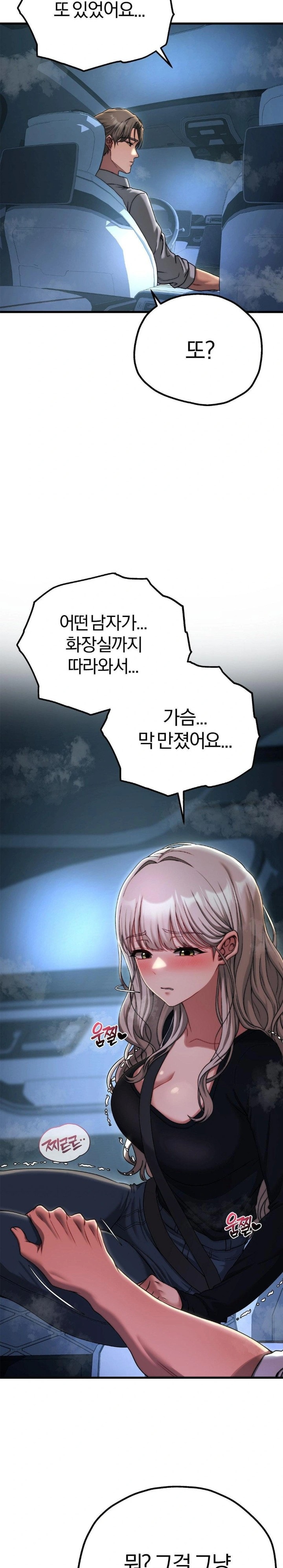 Adult Reading Club Raw Chapter 19 - Page 22