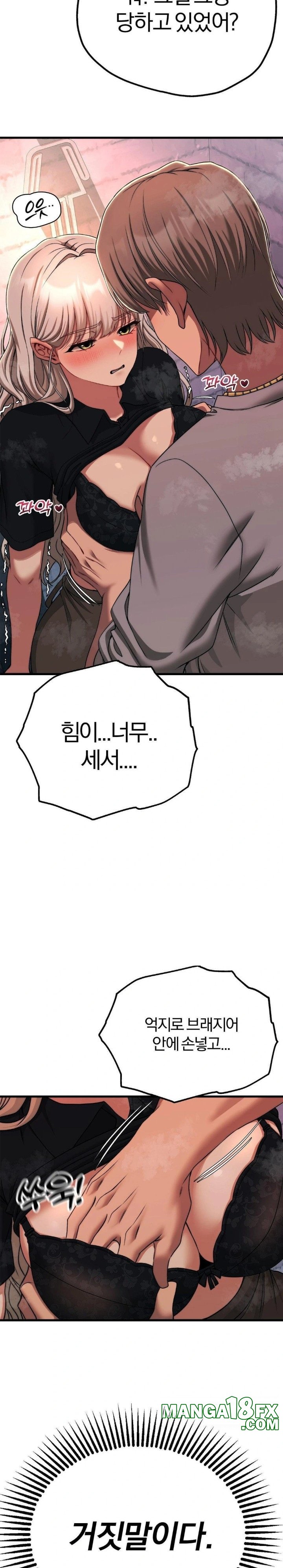 Adult Reading Club Raw Chapter 19 - Page 23