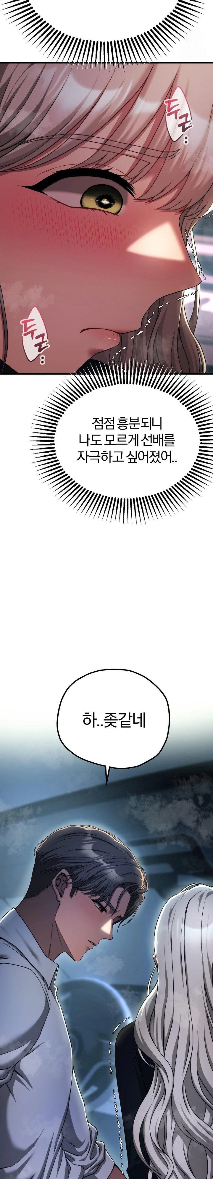 Adult Reading Club Raw Chapter 19 - Page 24