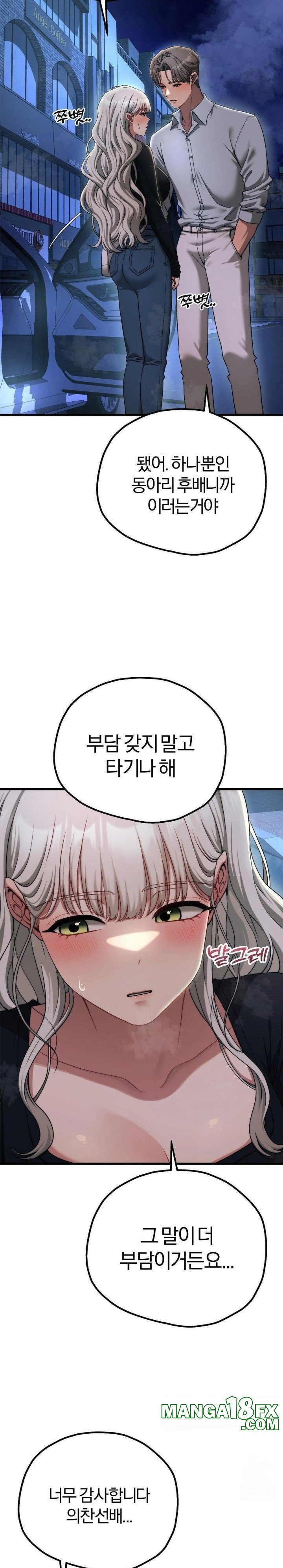 Adult Reading Club Raw Chapter 19 - Page 3