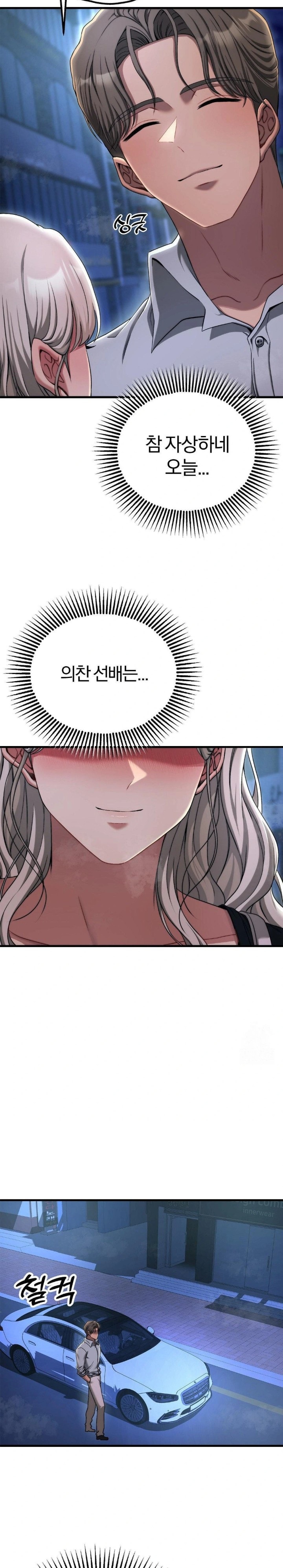 Adult Reading Club Raw Chapter 19 - Page 4