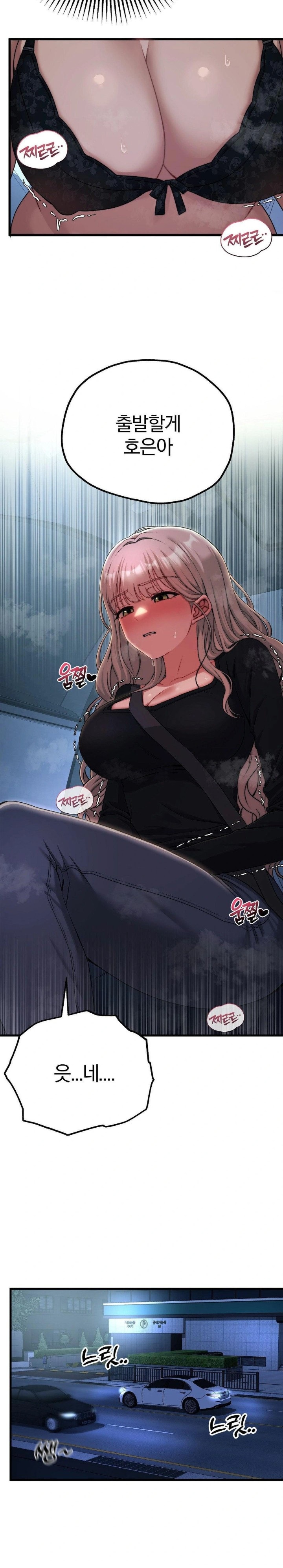 Adult Reading Club Raw Chapter 19 - Page 8