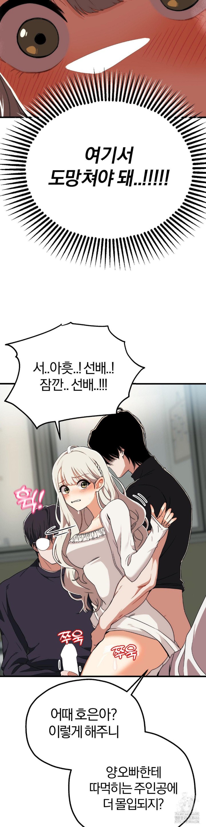 Adult Reading Club Raw Chapter 2 - Page 19