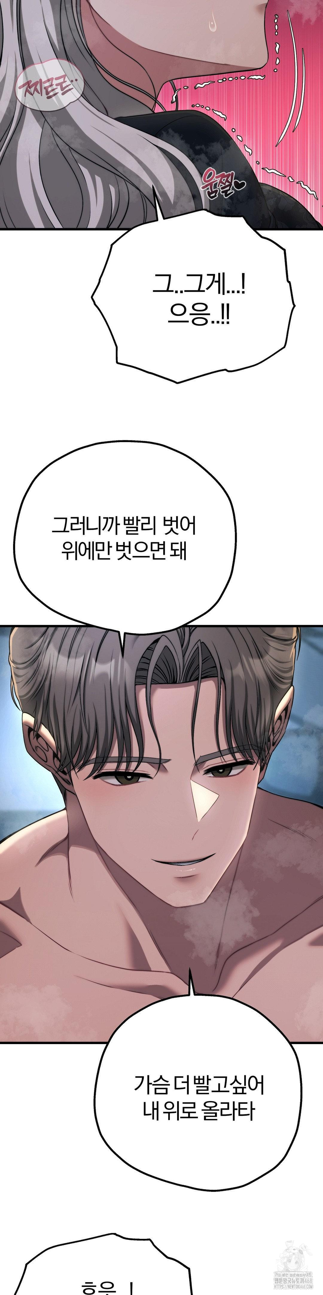 Adult Reading Club Raw Chapter 21 - Page 12