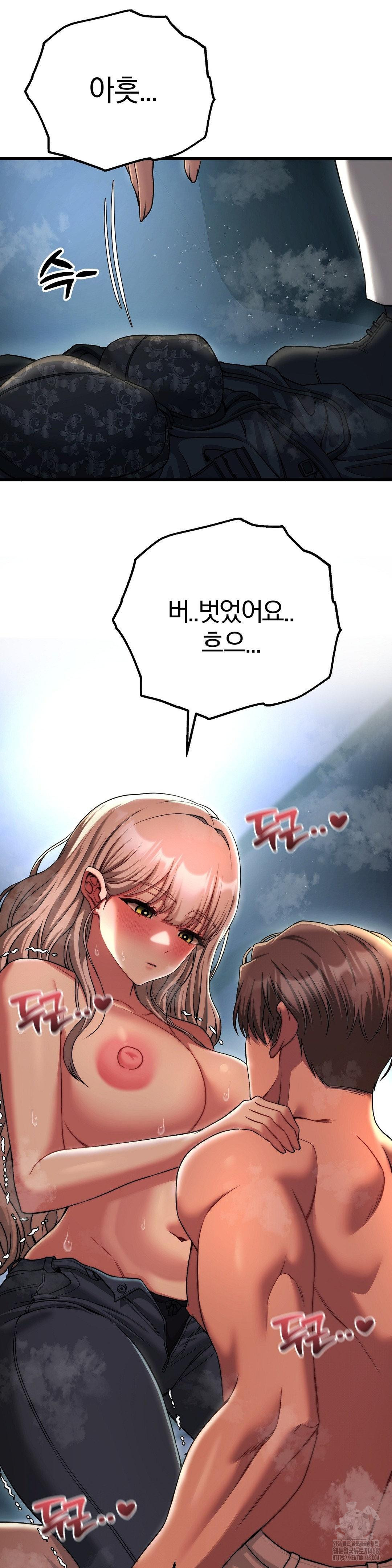 Adult Reading Club Raw Chapter 21 - Page 14