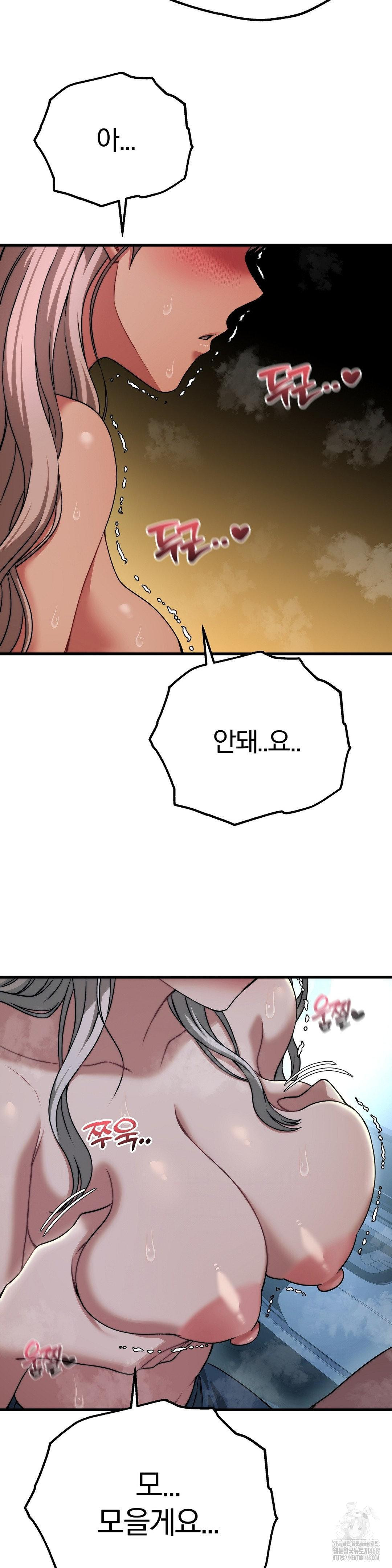 Adult Reading Club Raw Chapter 21 - Page 18