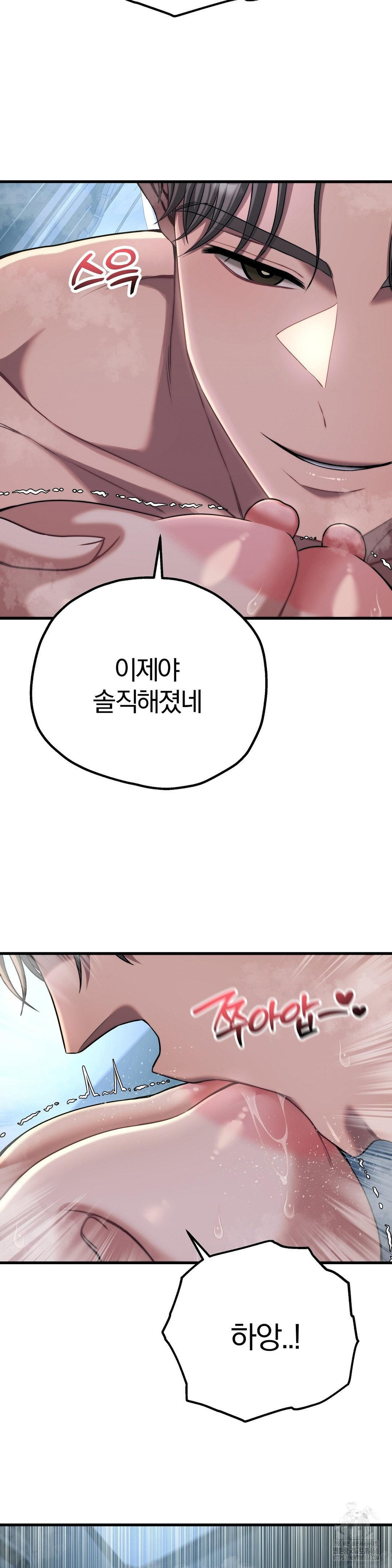 Adult Reading Club Raw Chapter 21 - Page 20