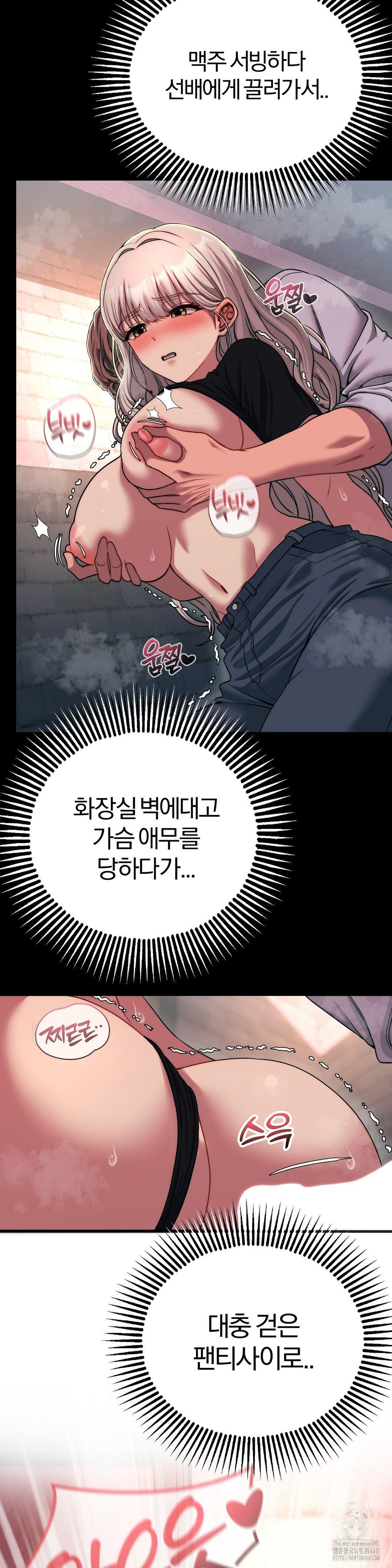 Adult Reading Club Raw Chapter 21 - Page 25