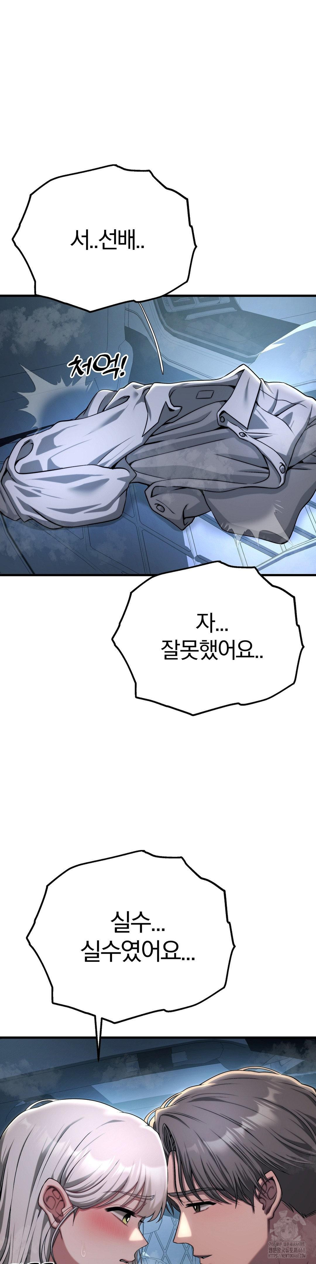 Adult Reading Club Raw Chapter 21 - Page 3