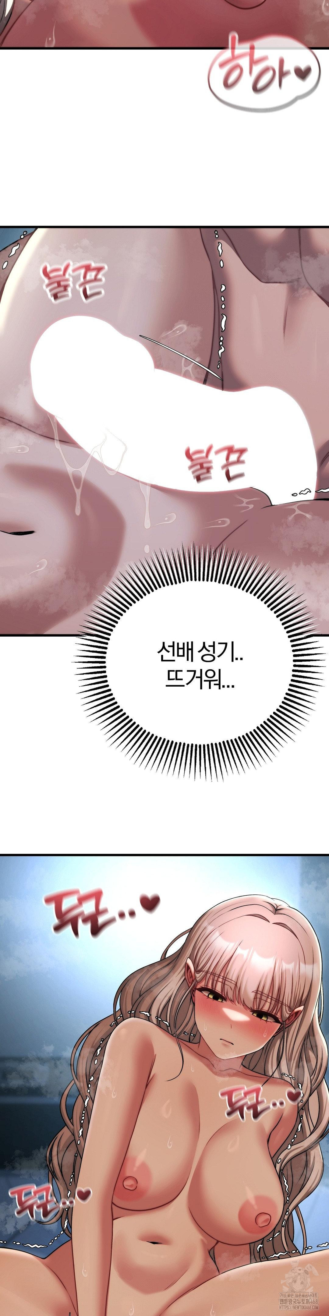 Adult Reading Club Raw Chapter 21 - Page 32