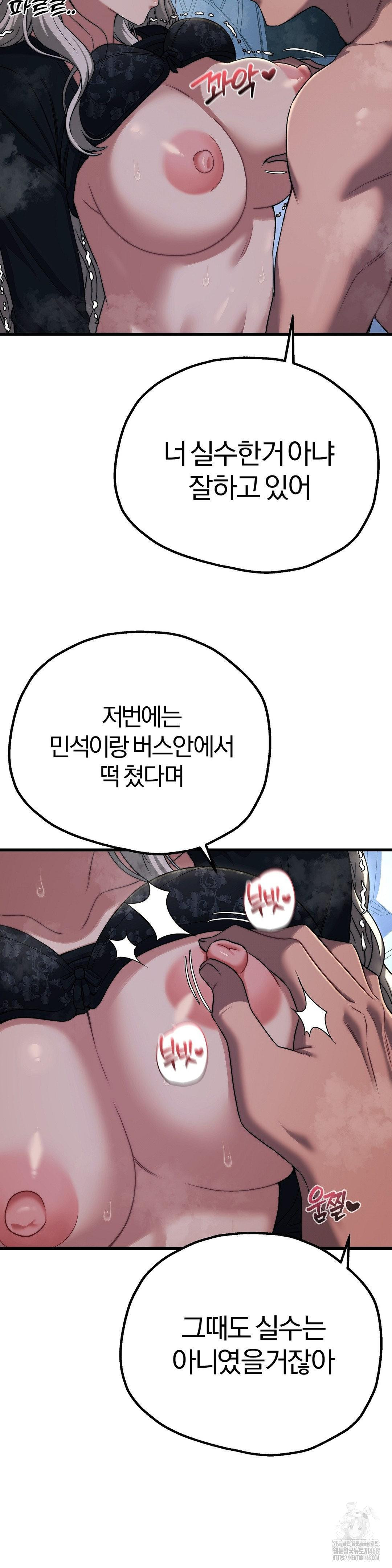 Adult Reading Club Raw Chapter 21 - Page 4