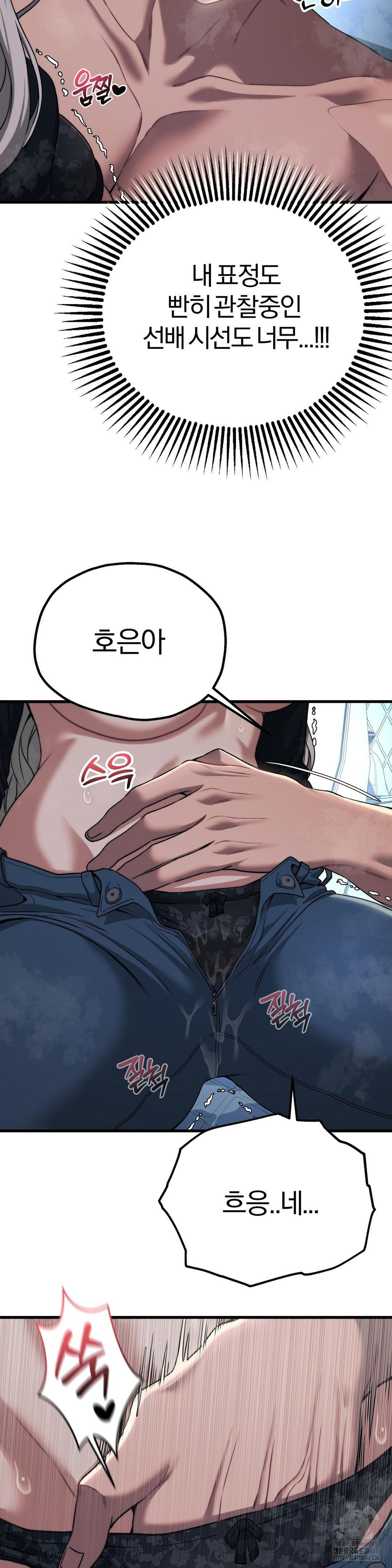 Adult Reading Club Raw Chapter 21 - Page 6