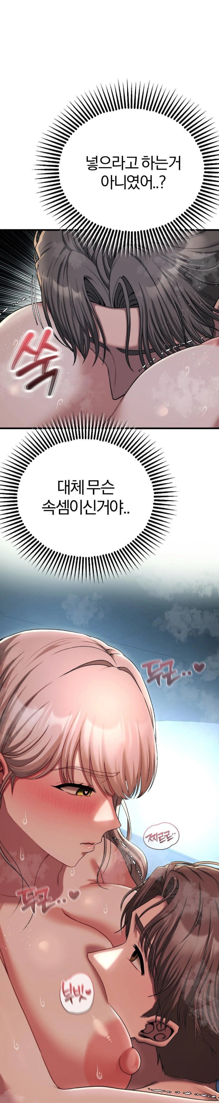 Adult Reading Club Raw Chapter 22 - Page 1