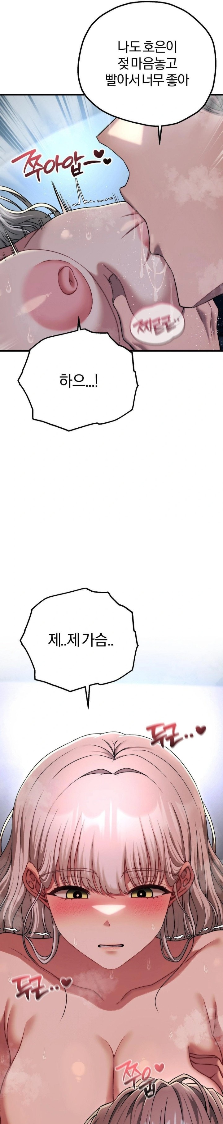 Adult Reading Club Raw Chapter 22 - Page 13