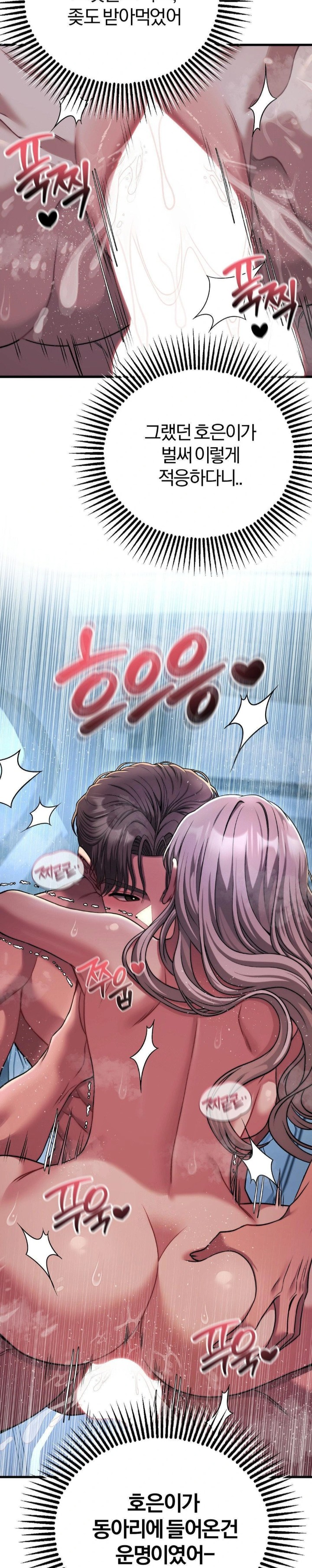 Adult Reading Club Raw Chapter 22 - Page 17