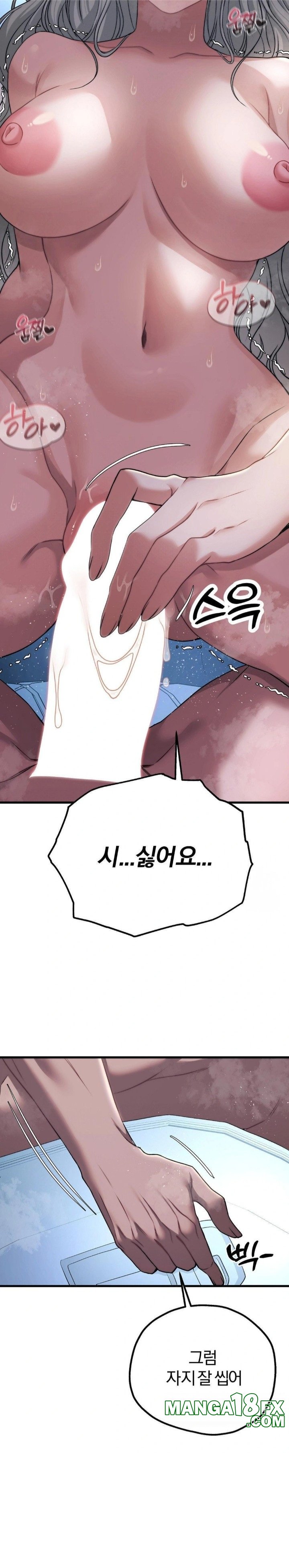 Adult Reading Club Raw Chapter 22 - Page 20