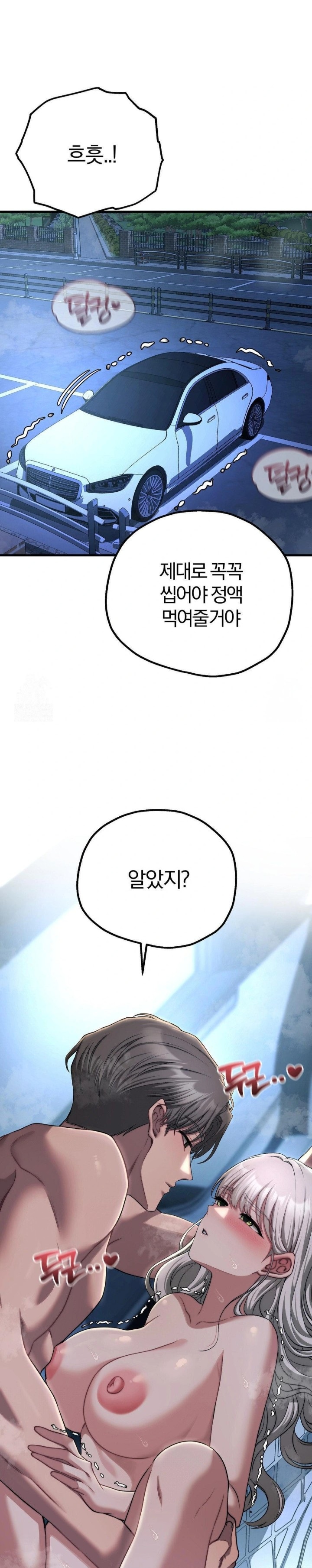 Adult Reading Club Raw Chapter 22 - Page 21