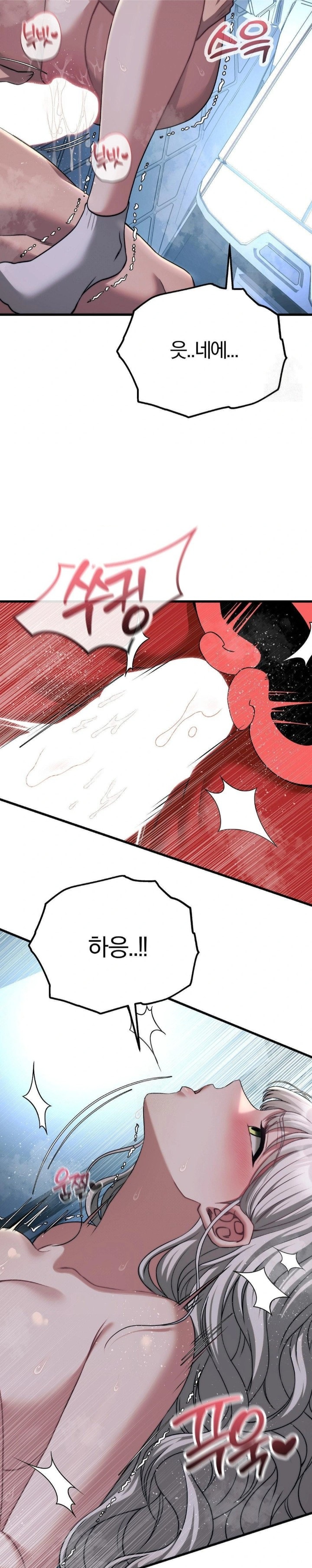 Adult Reading Club Raw Chapter 22 - Page 22