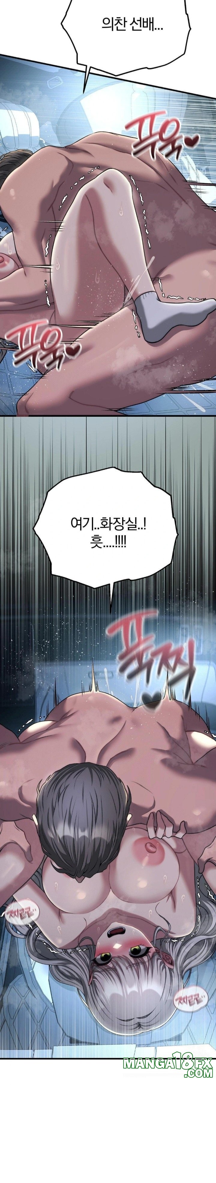 Adult Reading Club Raw Chapter 22 - Page 27