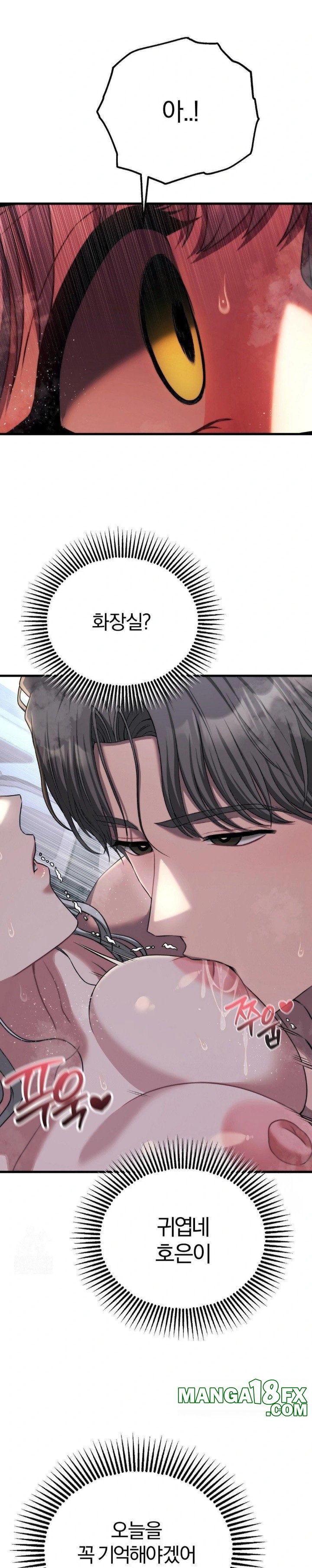 Adult Reading Club Raw Chapter 22 - Page 28