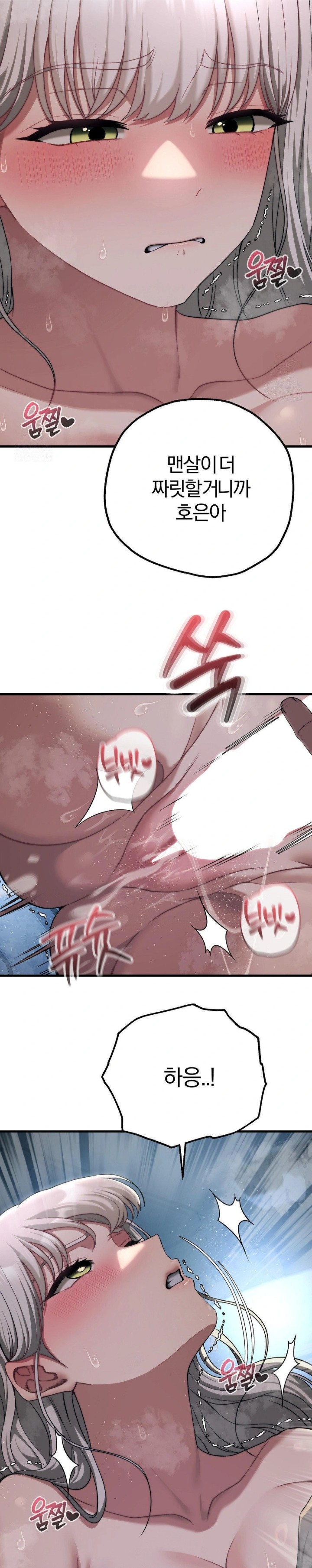 Adult Reading Club Raw Chapter 22 - Page 4