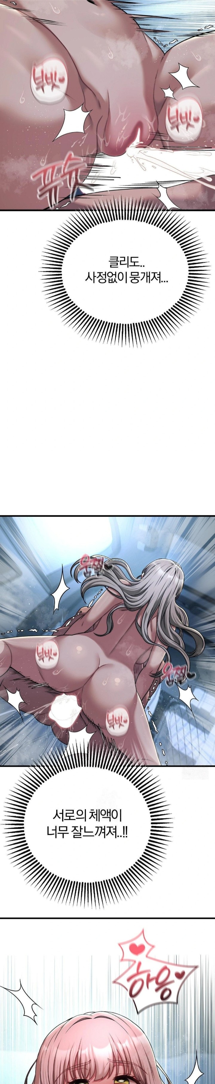 Adult Reading Club Raw Chapter 22 - Page 6