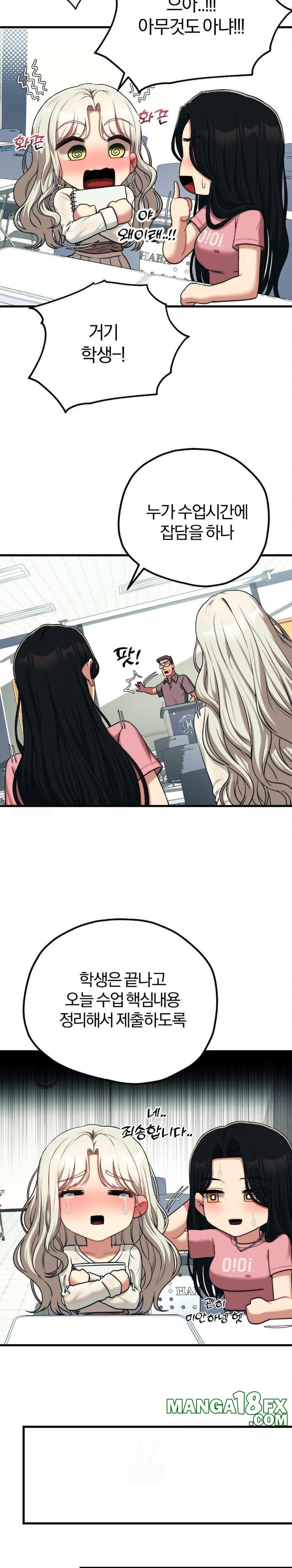 Adult Reading Club Raw Chapter 23 - Page 15