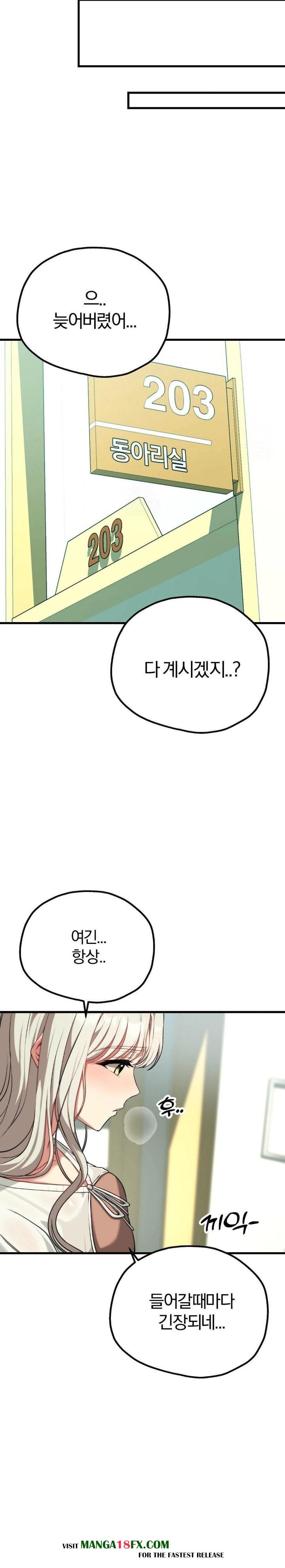 Adult Reading Club Raw Chapter 23 - Page 16