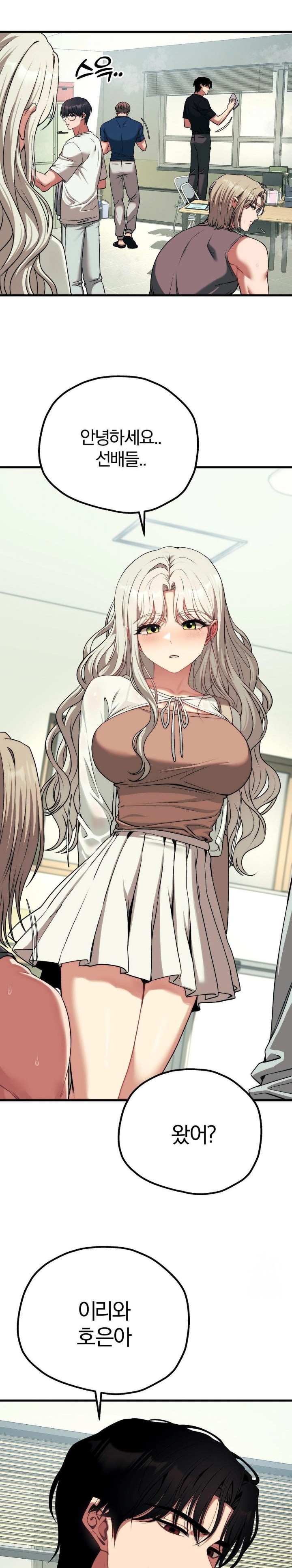 Adult Reading Club Raw Chapter 23 - Page 17