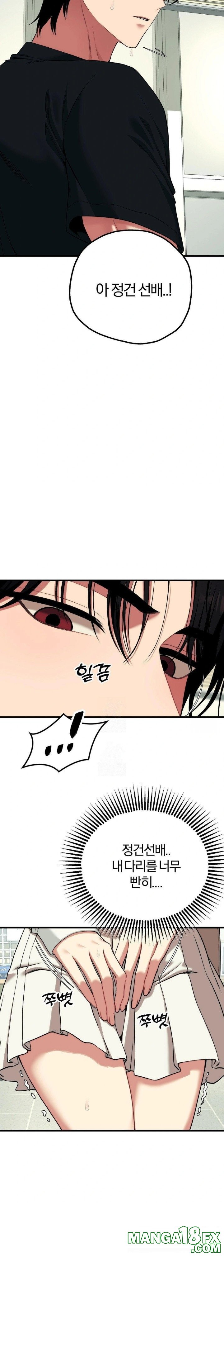 Adult Reading Club Raw Chapter 23 - Page 18