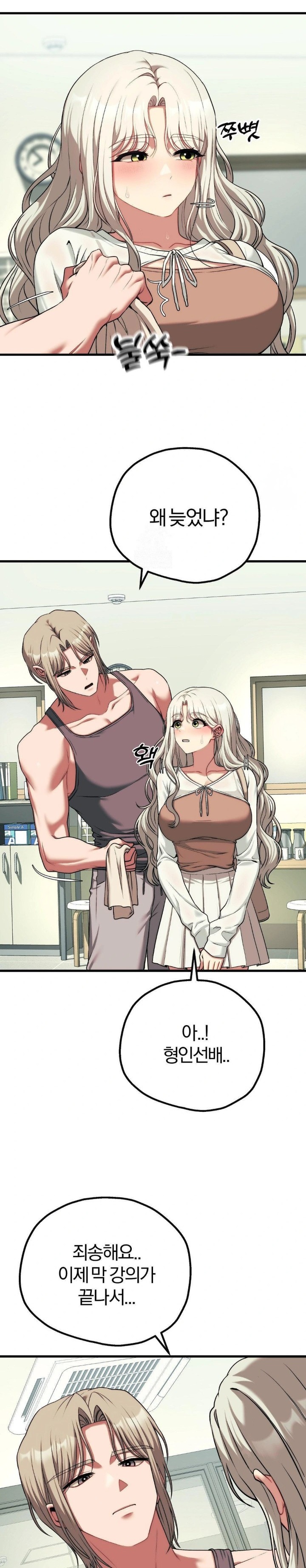 Adult Reading Club Raw Chapter 23 - Page 19