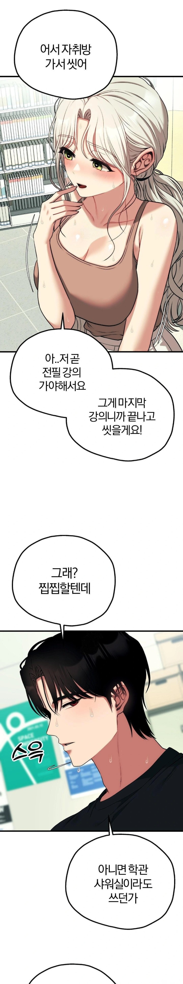 Adult Reading Club Raw Chapter 23 - Page 26